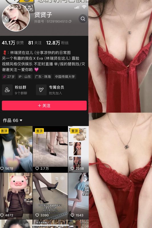 抖音 贤贤子 微密圈  NO.005期 【25P】最新至：2024.3.18-美图