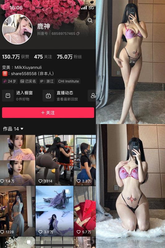 抖音 奶白鹿神 微密圈  NO.006期 【20P1V】-美图