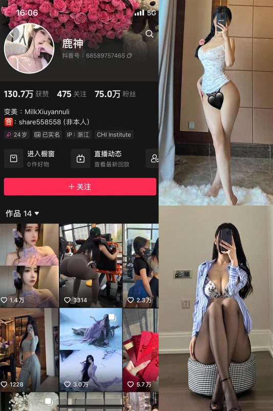 抖音 奶白鹿神 微密圈  NO.007期 【21P2V】-美图