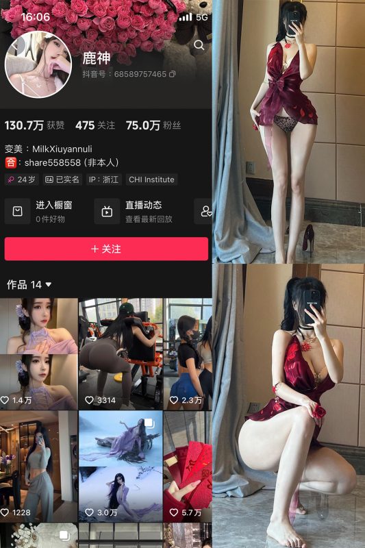 抖音 奶白鹿神 微密圈  NO.008期 【15P】最新至：2024.3.18-美图