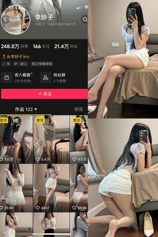 抖音 李妙子 微密圈 NO.096期 【78P】-美图