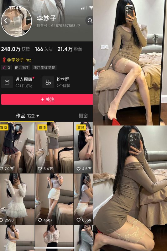 抖音 李妙子 微密圈 NO.097期 【52P】最新至：2024.3.23-美图