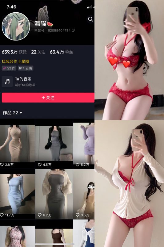 抖音 瀛猫 微密圈  NO.038期 【5P5V】最新至：2024.3.23-美图