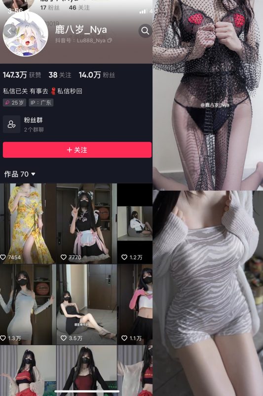 抖音 鹿八岁 微密圈  NO.038期 【21P7V】最新至：2024.4.5-美图