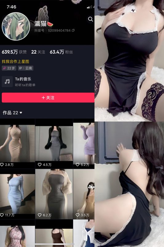 抖音 瀛猫 微密圈  NO.043期 【13P】最新至：2024.4.6-美图