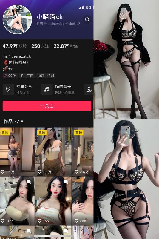 抖音 小喵咪ck 微密圈  NO.002期 【79P】-美图