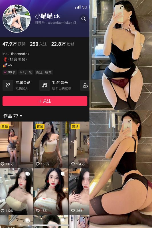 抖音 小喵咪ck 微密圈  NO.004期 【73P2V】-美图