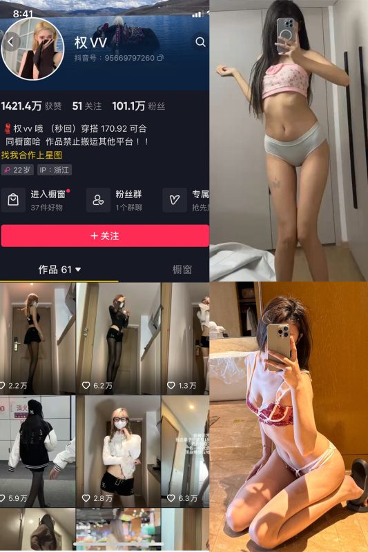 抖音 权vvv 微密圈  NO.027期 【68P22V】最新至：2024.4.14-美图