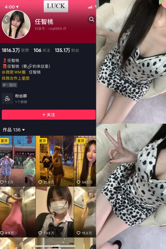 抖音 智桃lucky 微密圈  NO.028期 【24P3V】最新至：2024.4.16-美图