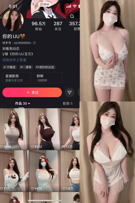 抖音 你的UU 微密圈  NO.001期 【41P】-美图