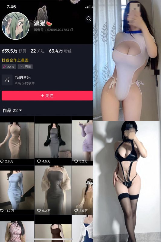 抖音 瀛猫 微密圈  NO.046期 【18P2V】最新至：2024.4.18-美图