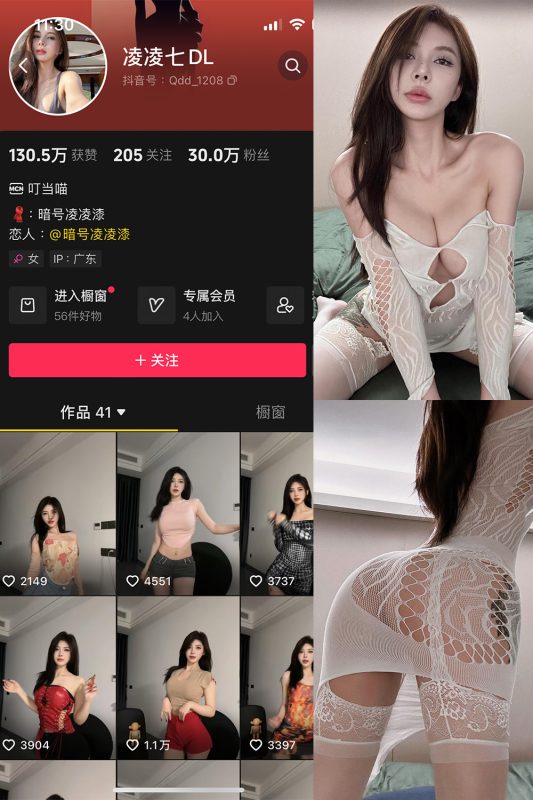 抖音 凌凌七 微密圈  NO.001期 【57P2V】-美图