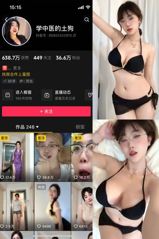 抖音 学中医的土狗 微密圈  NO.002期 【11P1V】最新至：2024.4.18-美图