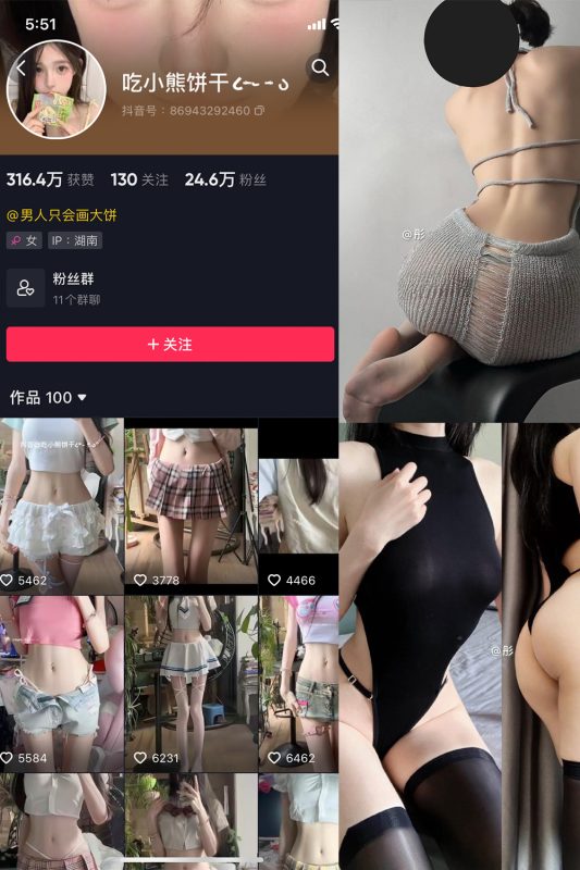 抖音 吃小熊饼干 微密圈  NO.008期 【22P2V】最新至：2024.4.21-美图