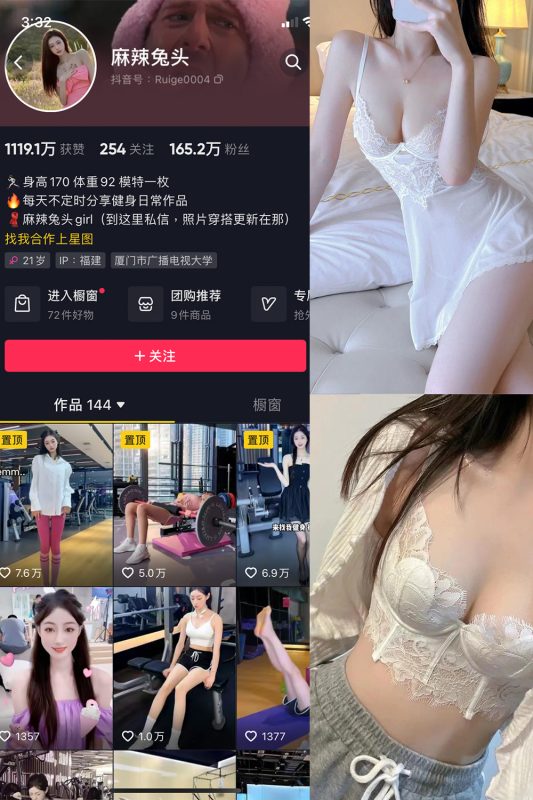抖音 麻辣兔头girl 微密圈  NO.012期 【12P3V】-美图