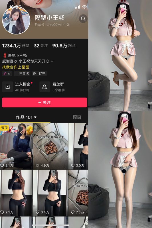 抖音 隔壁小王畅 微密圈  NO.001期 【50P5V】-美图