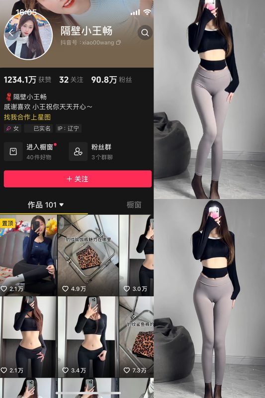 抖音 隔壁小王畅 微密圈  NO.002期 【57P4V】-美图