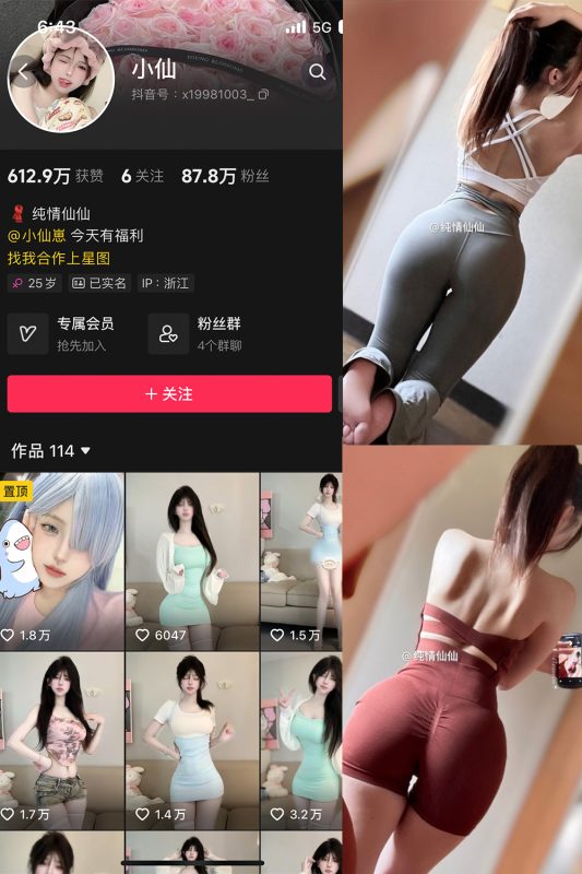 抖音 小仙 微密圈  NO.001期 【73P】-美图