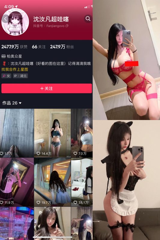 抖音 沈汝凡超甜 微密圈  NO.013期 【30P4V】-美图