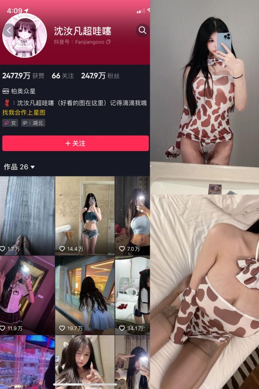 抖音 沈汝凡超甜 微密圈  NO.014期 【34P2V】-美图