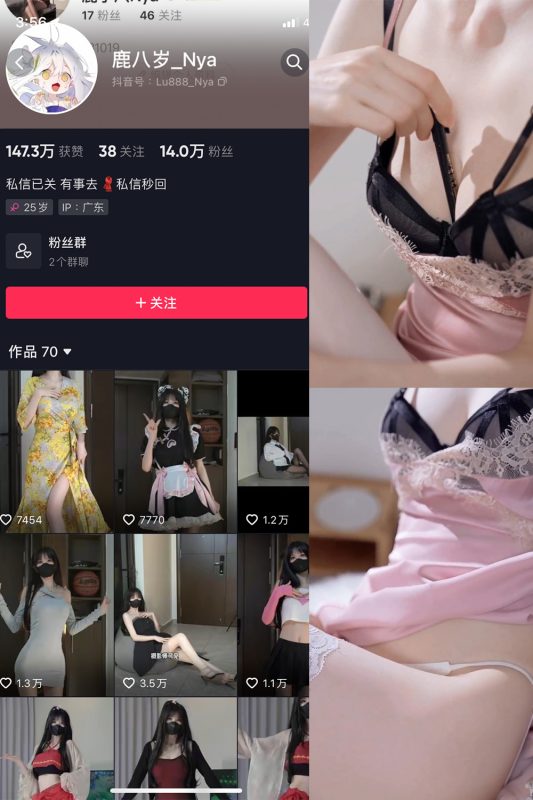 抖音 鹿八岁 微密圈  NO.040期 【8P6V】最新至：2024.5.13-美图