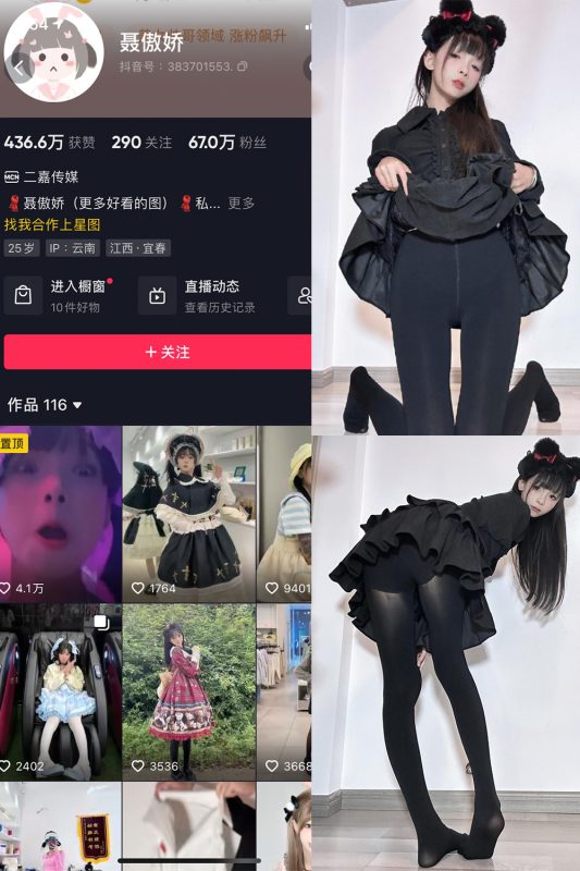 抖音 聂傲娇 微密圈  NO.067期 【16P1V】最新至：2024.5.15-美图