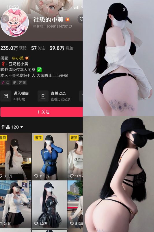抖音 社恐的小美 微密圈  NO.002期 【10P1V】最新至：2024.5.15-美图