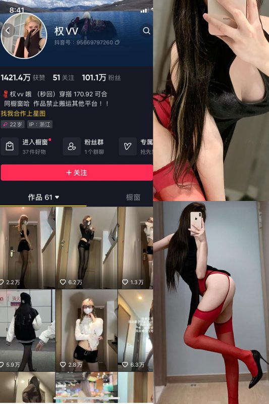 抖音 权vvv 微密圈  NO.028期 【21P11V】最新至：2024.5.16-美图