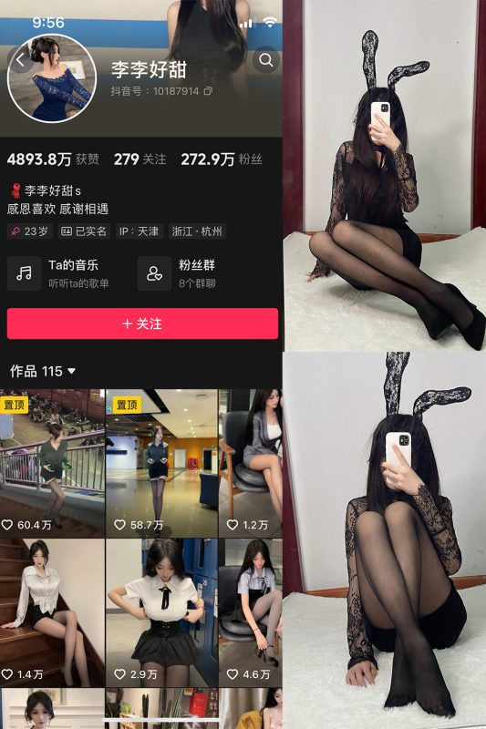 抖音 李李好甜 微密圈  NO.002期 【23P2V】-美图