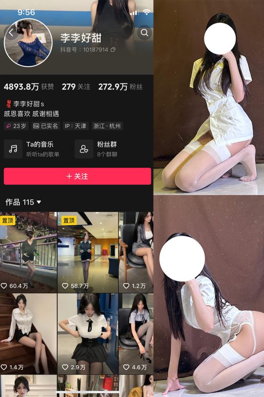 抖音 李李好甜 微密圈  NO.005期 【49P】-美图