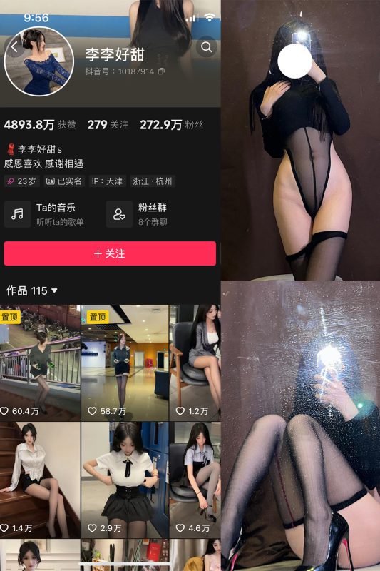 抖音 李李好甜 微密圈  NO.007期 【32P】-美图
