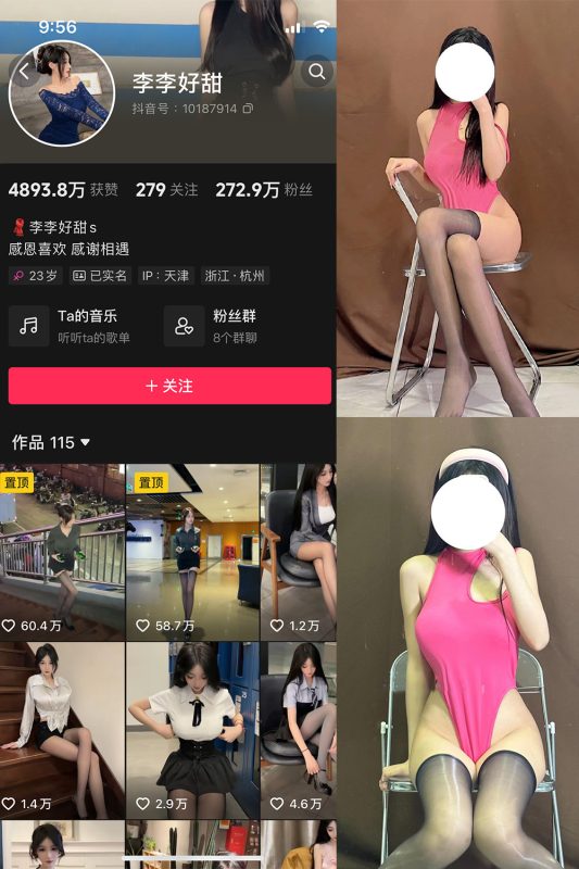 抖音 李李好甜 微密圈  NO.008期 【22P】-美图