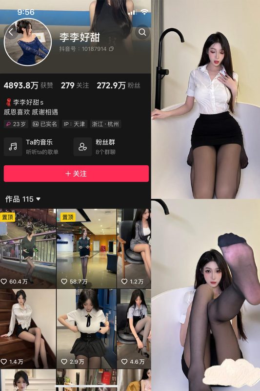 抖音 李李好甜 微密圈  NO.013期 【40P2V】-美图