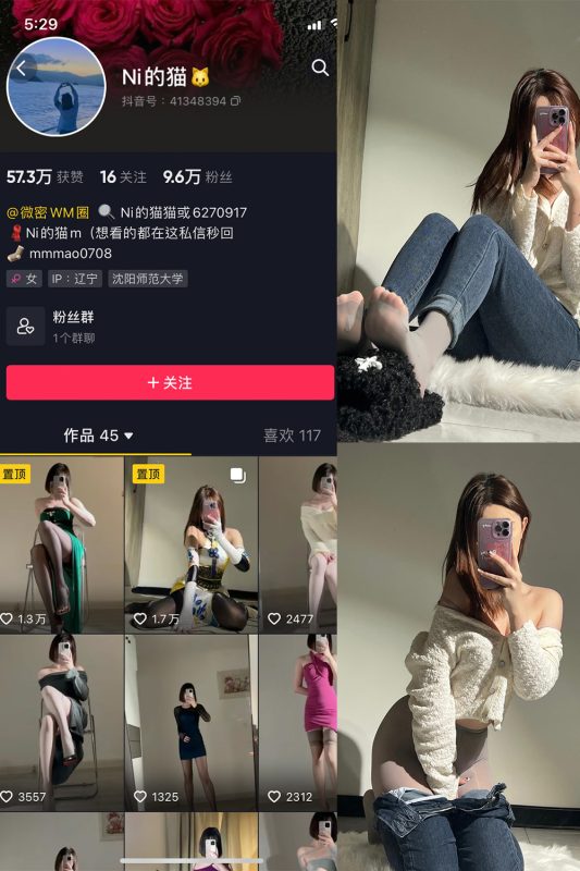 抖音 你的猫 微密圈 NO.002期 【33P】-美图