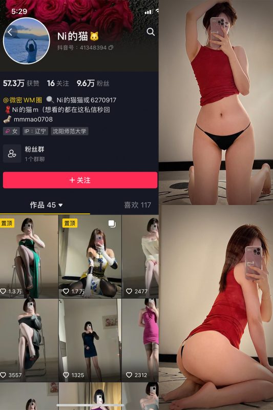 抖音 你的猫 微密圈 NO.004期 【48P】-美图