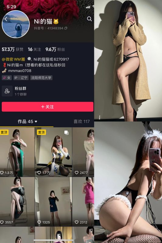 抖音 你的猫 微密圈 NO.005期 【43P】-美图