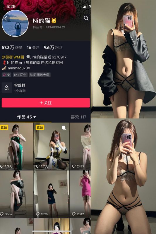 抖音 你的猫 微密圈 NO.006期 【30P】-美图