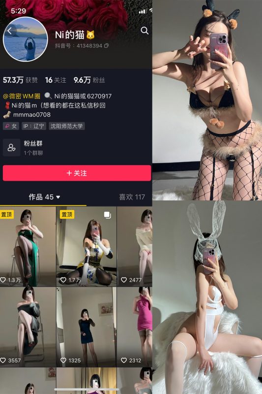 抖音 你的猫 微密圈 NO.007期 【37P1V】最新至：2024.5.23-美图
