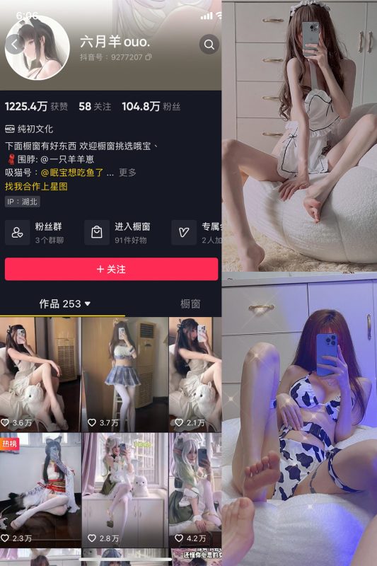 抖音 六月羊 微密圈 NO.001期 【46P】-美图