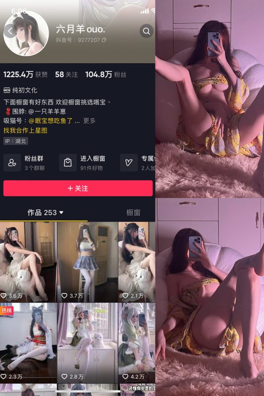 抖音 六月羊 微密圈 NO.002期 【42P8V】-美图