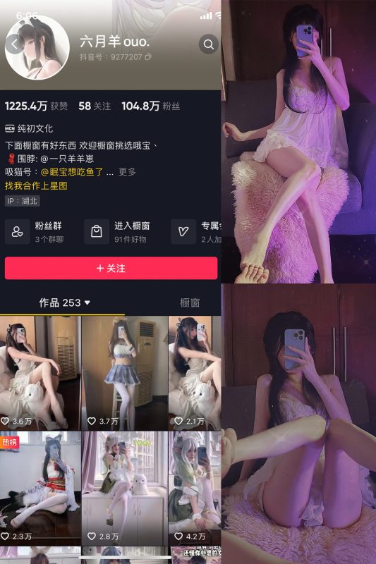 抖音 六月羊 微密圈 NO.003期 【44P4V】最新至：2024.5.24-美图