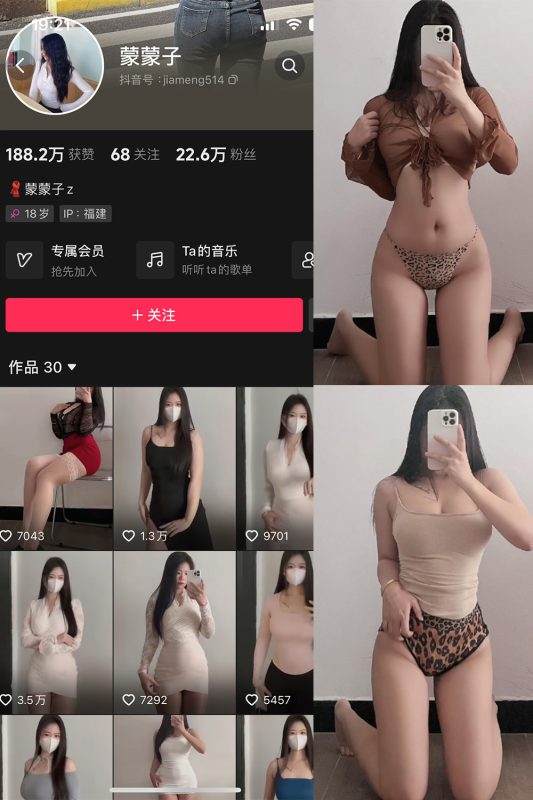 抖音 蒙蒙子 微密圈  NO.005期 【61P】-美图