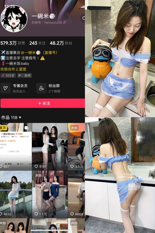 抖音 一碗米 微密圈  NO.011期 【14P18V】最新至：2024.6.9-美图