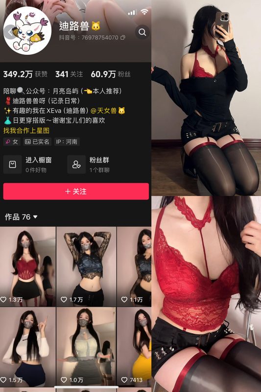 抖音 迪路兽 微密圈  NO.001期 【67P9V】-美图