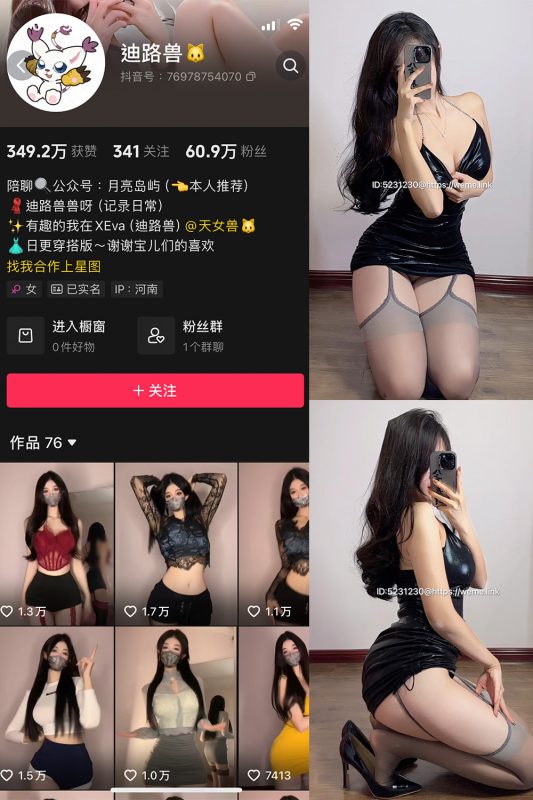 抖音 迪路兽 微密圈  NO.005期 【41P4V】最新至：2024.6.10-美图