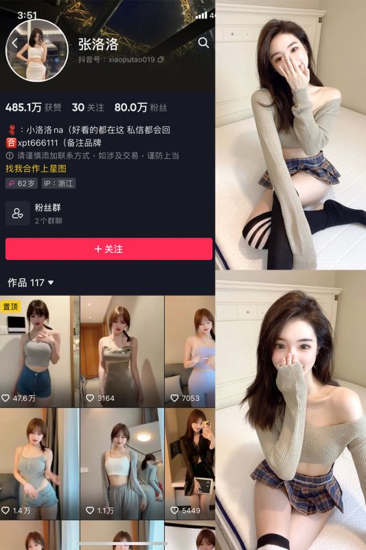 抖音 张洛洛 微密圈 NO.002期 【27P】-美图