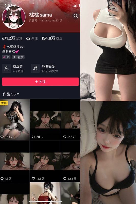 抖音 水蜜桃桃cc 微密圈 NO.002期 【28P】-美图