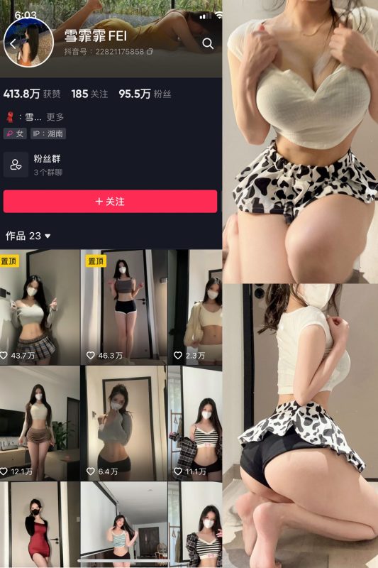 抖音 雪霏霏FEI 微密圈  NO.006期 【23P】最新至：2024.6.13-美图
