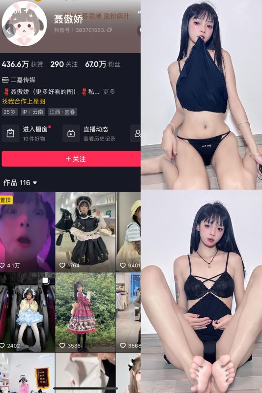 抖音 聂傲娇 微密圈  NO.068期 【35P】最新至：2024.6.13-美图