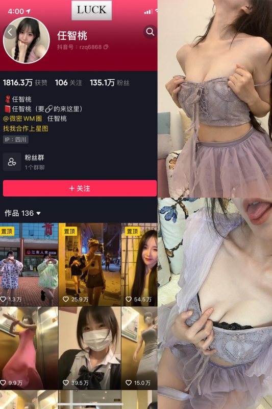 抖音 智桃lucky 微密圈  NO.029期 【24P2V】最新至：2024.6.13-美图